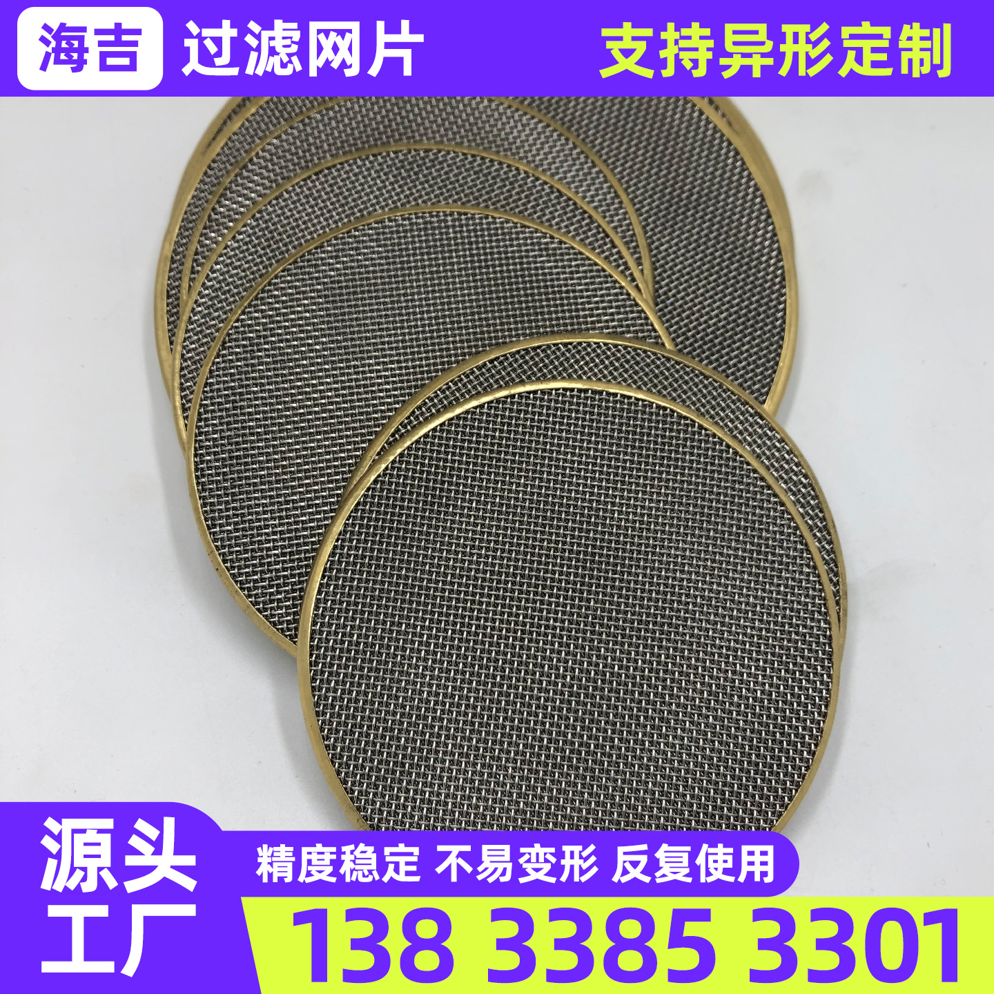 潜江市不锈钢网片钛网 - 厂家