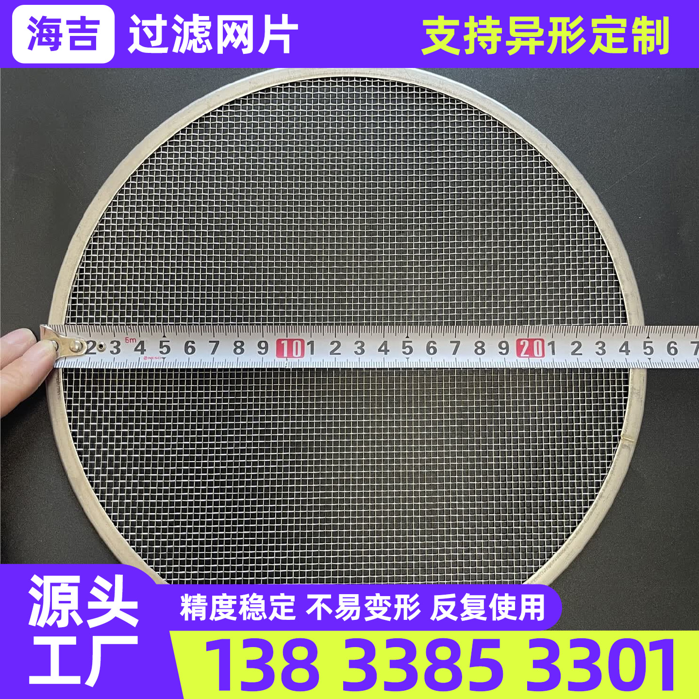 潜江市不锈钢丝网过滤网筒 - 排名