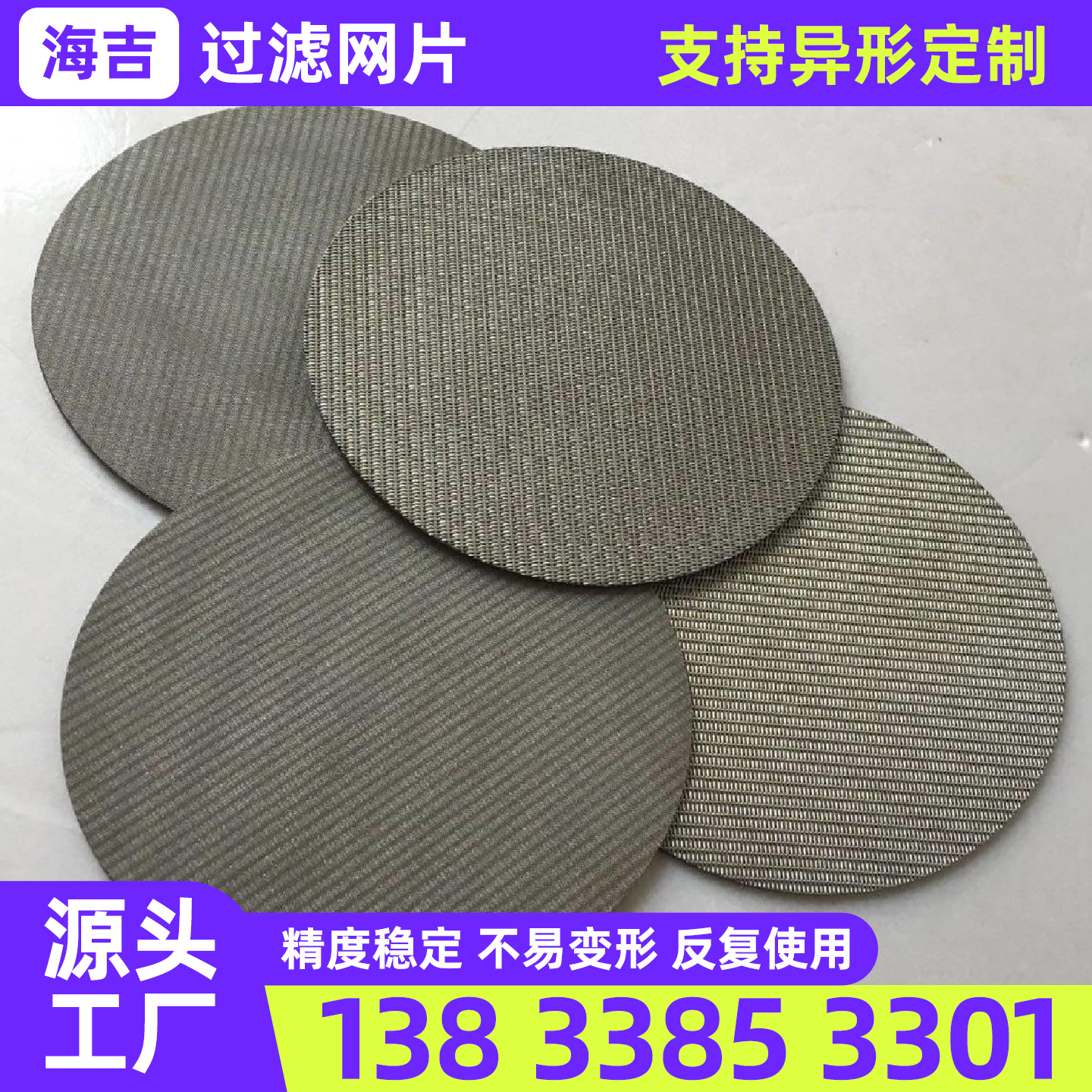 潜江市过滤网筒不锈钢网片 - 推荐