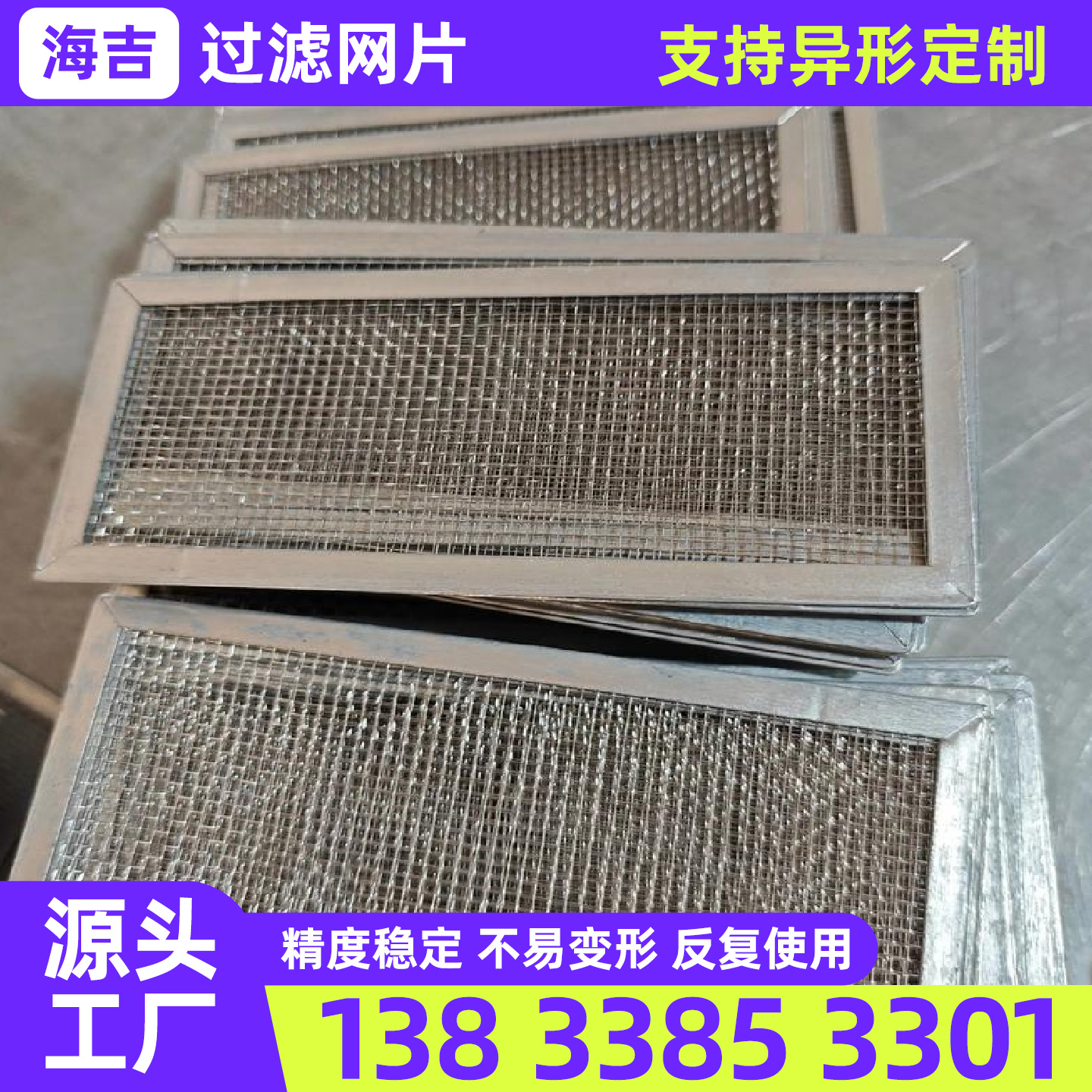 潜江市筛网不锈钢网片 - 一站式服务