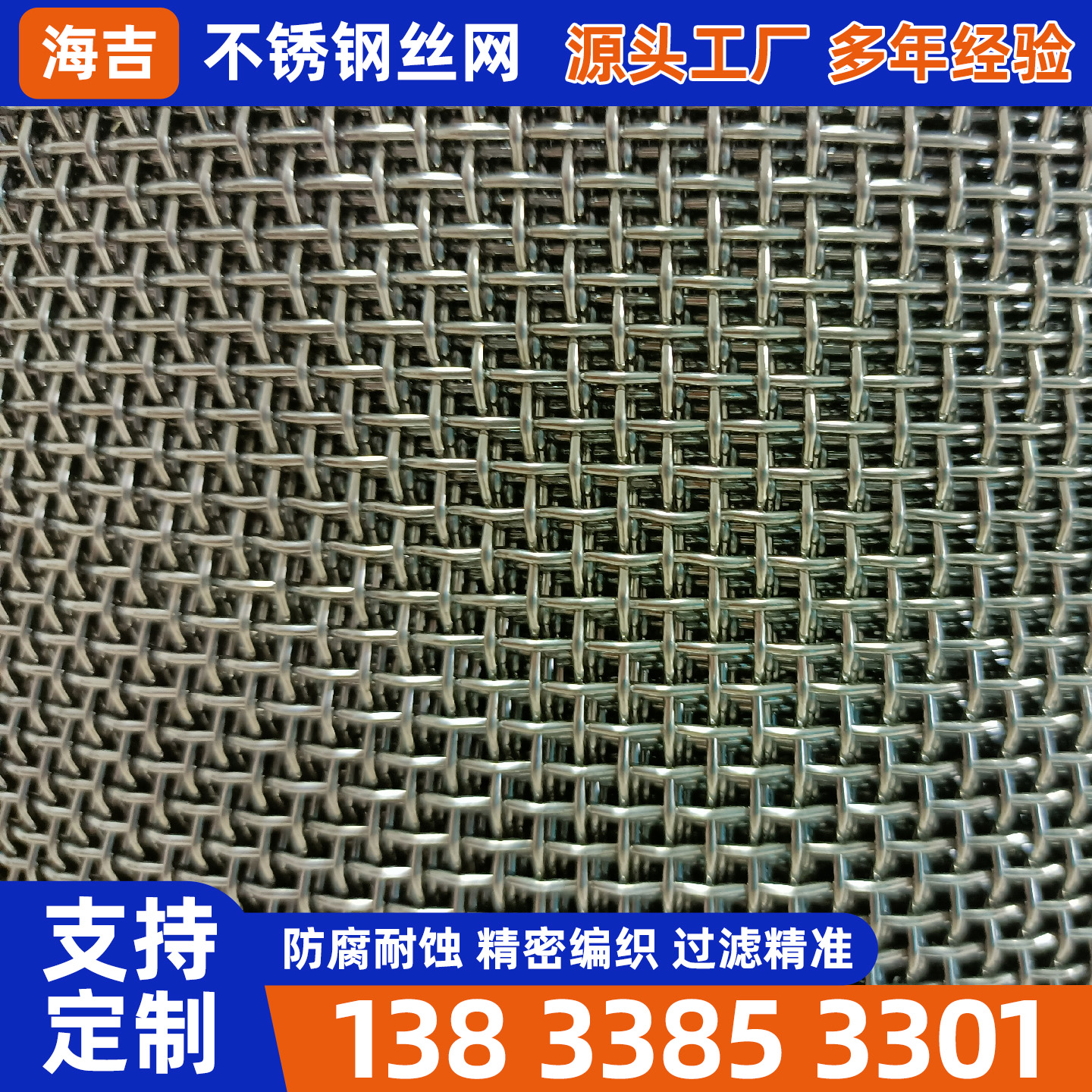 潜江市不锈钢丝网过滤网筒 - 价格
