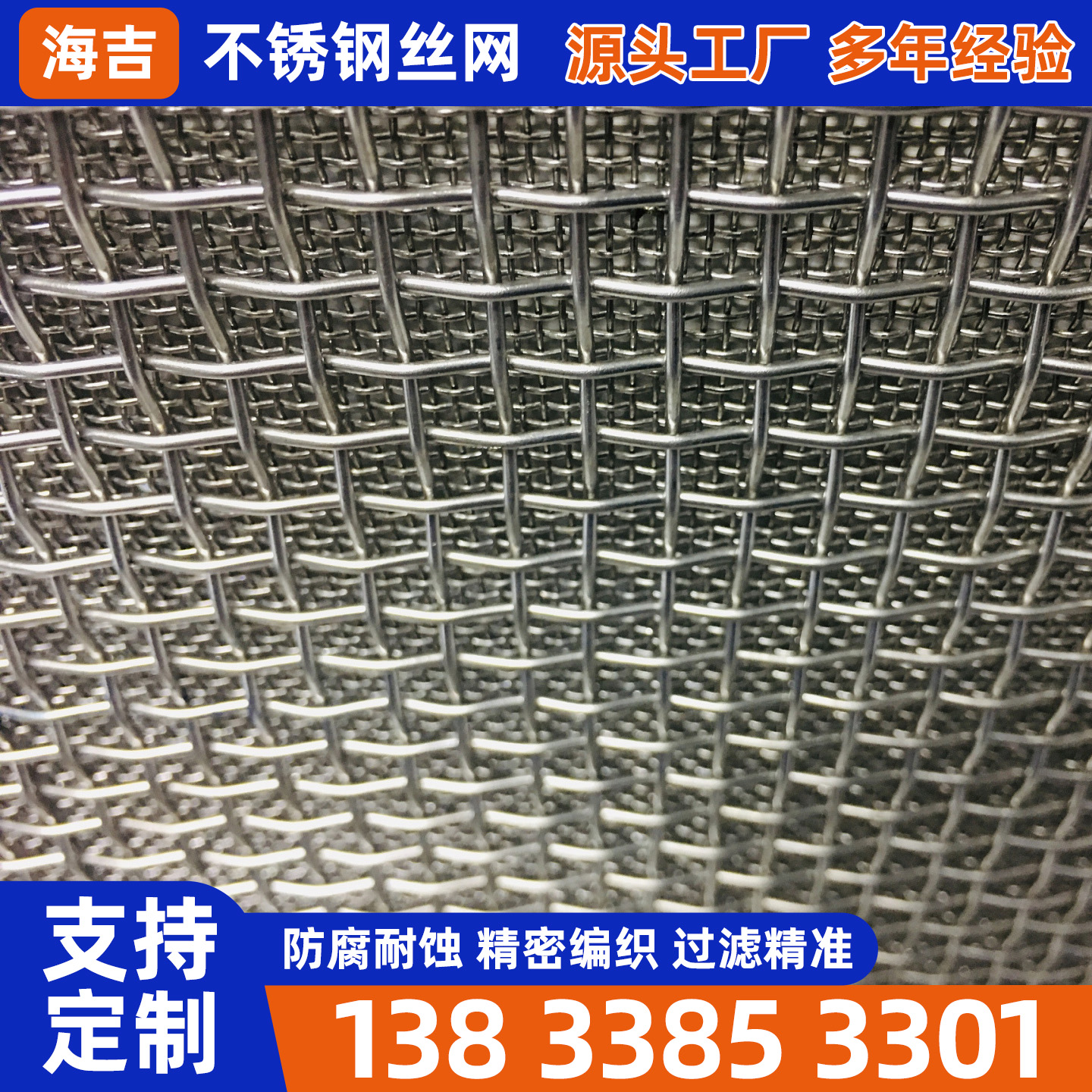 潜江市不锈钢丝网不锈钢筛网 - 厂家